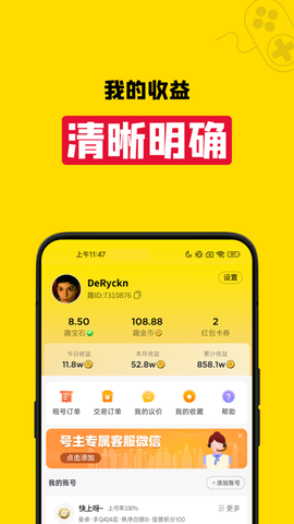 租号王[图1]