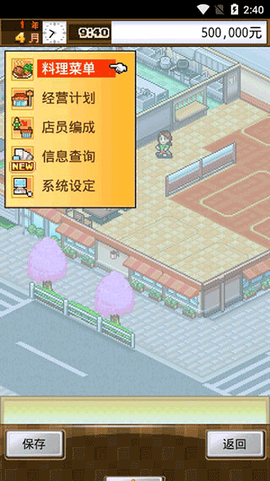 吃货大食堂最新版截图3