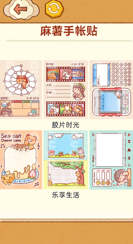 手工制作DIY截图1