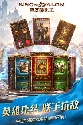 阿瓦隆之王截图1