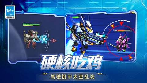 迷你王者突击截图3