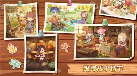 可爱公寓截图2