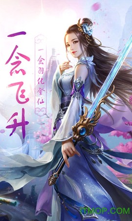 烈焰皇朝截图3