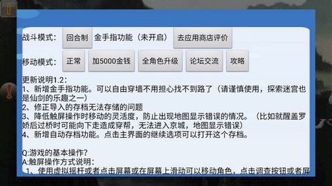 仙剑98柔情版[图1]