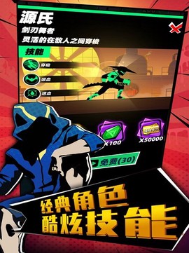 嘻哈格斗王截图3
