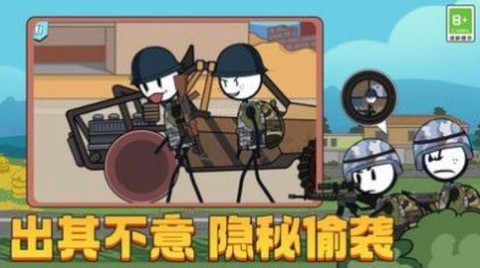 火柴人汤姆荒野吃鸡截图3