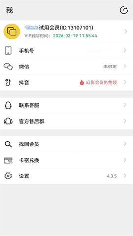幻影分身[图1]