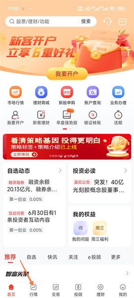 一创智富通[图4]