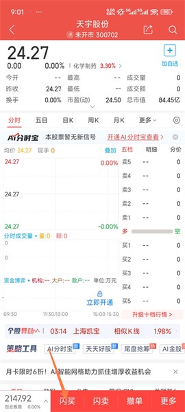 一创智富通[图6]