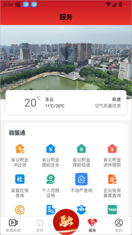 掌上新建[图4]