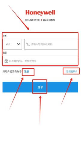 霍e运司机[图2]