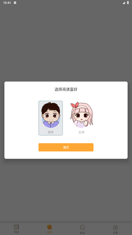 鸠摩阅读截图1