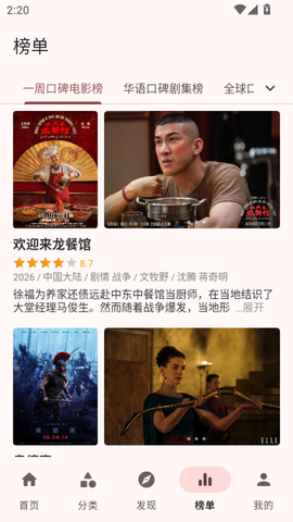 草莓影视最新版截图3