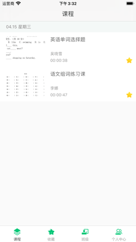 明心书院截图3