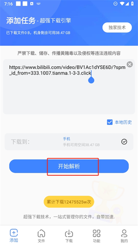 浩克下载[图2]