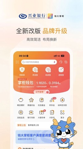 钱大掌柜截图2