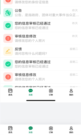 启宏云再生截图2