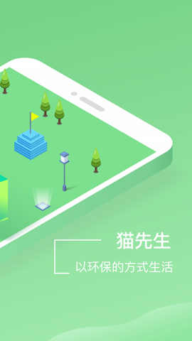 猫先生截图3