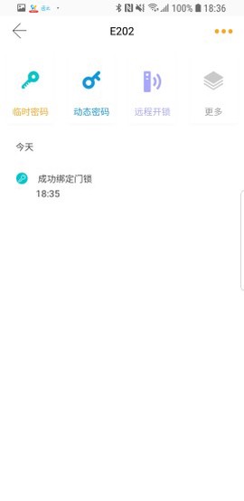 小益智能截图2