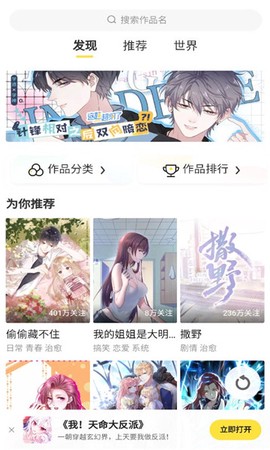 漫画宝岛截图3