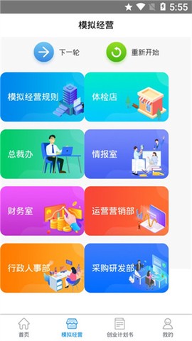 启创创业实训[图3]