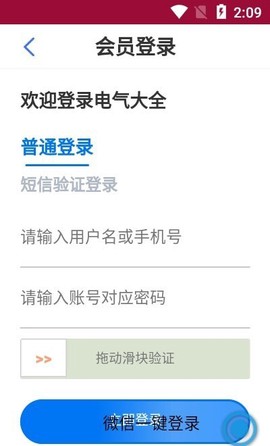 电气大全截图1