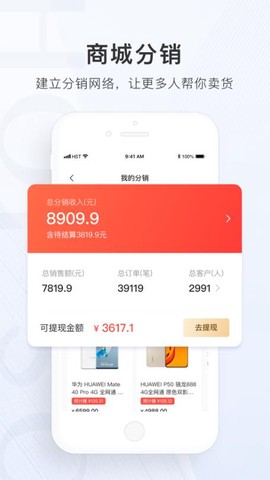 合生通商户截图2