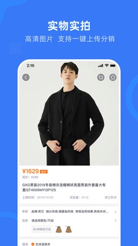 网商园截图3