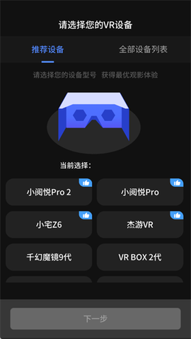 爱奇艺VR[图1]
