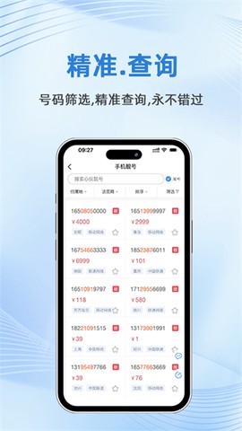 号令天下官方版截图3