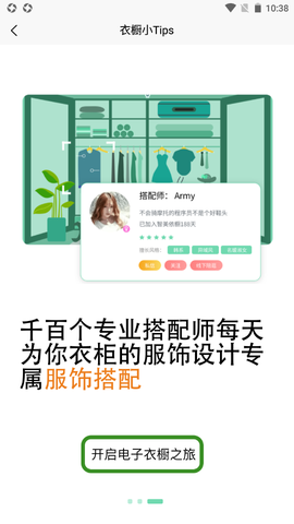 智美依橱截图3