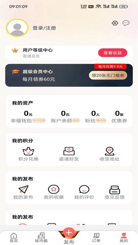 幸福寻甸截图2