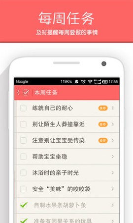 育儿指南[图1]