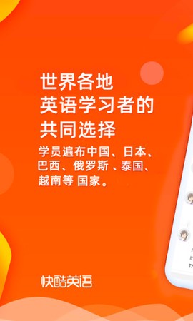 快酷少儿英语截图2