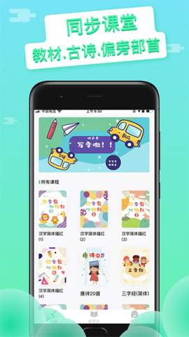 写字吧截图1
