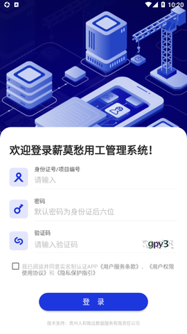 薪莫愁截图3