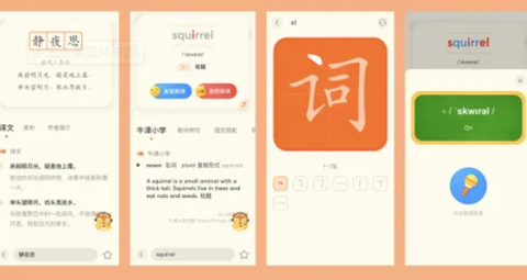 有道少儿词典[图1]