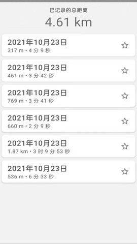 运动追踪[图1]