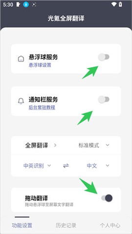 光氪全屏翻译[图2]