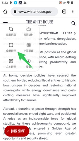 光氪全屏翻译[图3]