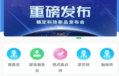 技能人才评价截图1