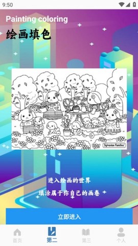 剪纸生花截图2