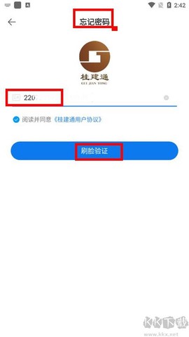 桂建通-工人端[图4]