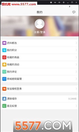 比价购物助手截图2