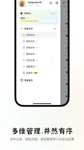 小鹿声文截图3