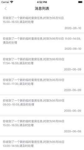 医保千里眼截图2
