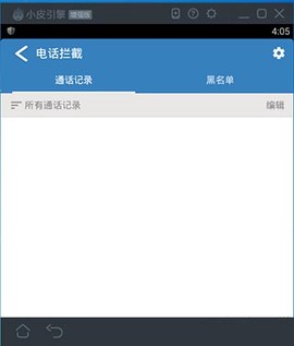 金山手机卫士[图3]