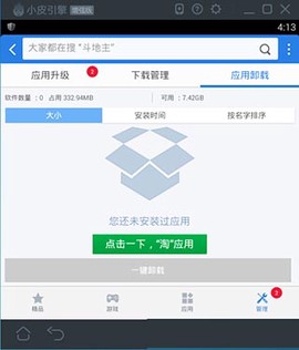 金山手机卫士[图6]