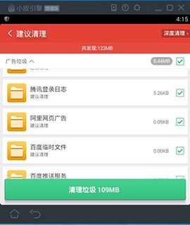金山手机卫士[图7]