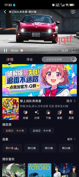 次元派对[图4]